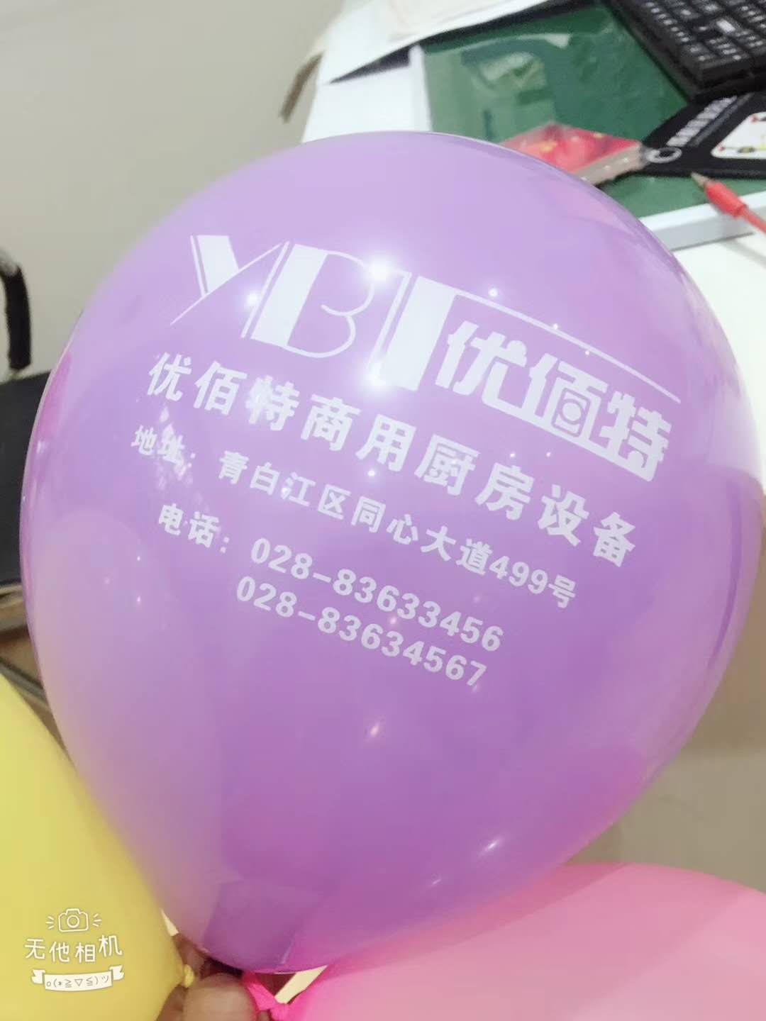 成都廚房設備公司優(yōu)佰特年會籌備照片4