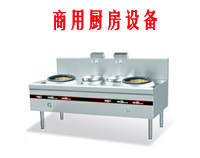 商用廚房設(shè)備有哪些，都有哪些功能