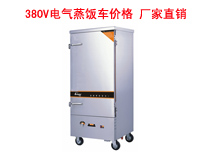 成都知名廚房設(shè)備公司為你解答：電氣蒸飯車多少錢？